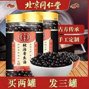 同仁堂独活寄生丸