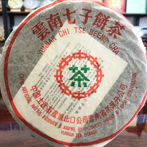 2004年中茶7542薄纸版357g 云南普洱茶勐海茶厂制 陈年干仓老生茶