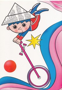 外国 欧洲东欧捷克儿童 独轮车 插画 可爱 经典 原版明信片