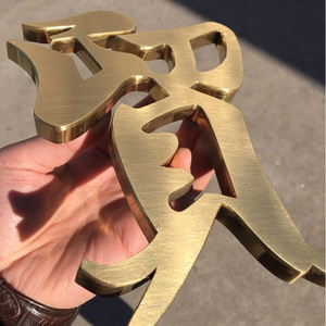 【金属丝字】金属丝字品牌,价格 - 阿里巴巴