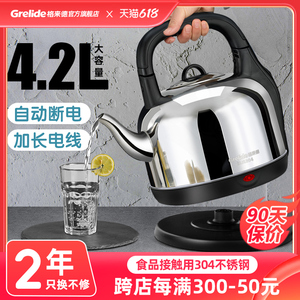 格来德4201加厚电热水壶4.2L大容量不锈钢家用烧水壶自动断电茶壶