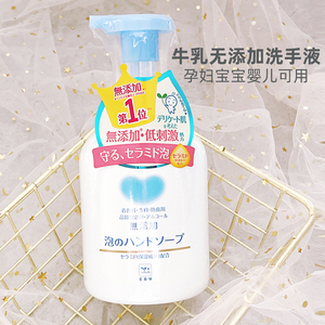 日本COW牛乳石鹸无添加泡沫洗手液无香型宝宝婴幼儿孕妇适用360ml
