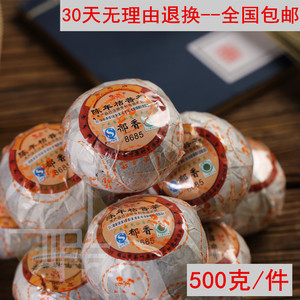 郁香8685金马牌陈年桔普茶陈皮普洱茶橘子茶大量货源500克/件包邮