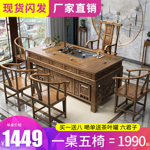 實木茶桌椅組合套裝 新中式功夫茶具桌泡茶臺茶幾辦公室一體1.8米