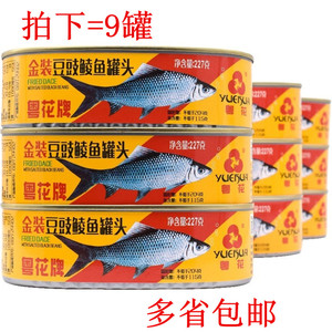 粤花鱼 227gX9罐装 粤花牌金装豆豉鲮鱼 鱼罐头 罐头鱼 方便即食