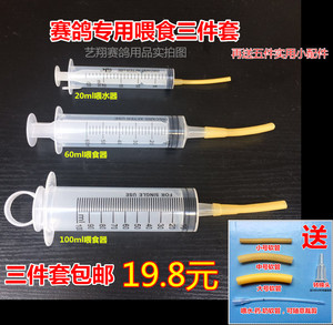 信鸽鸽子用品用具手养鹦鹉幼鸟喂食器针筒针管注射手推喂药器包邮