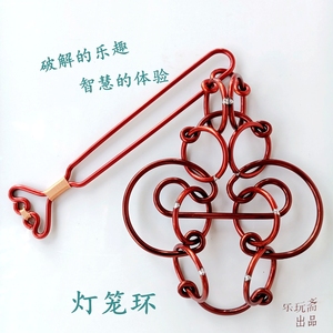 九连环类解环智力扣