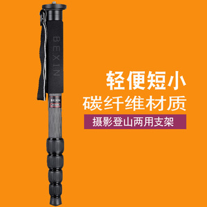 碳纤维单反相机独脚架便携旅游独角架摄影单脚架支架可做登山杖