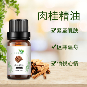 桂皮精油