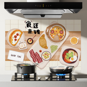 厨房墙体防油贴纸自粘防水防火防烫耐高温灶台瓷砖墙贴画墙面装饰