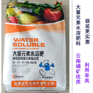 云天化大量元素水溶肥料平衡高钾增甜膨果冲施滴灌正品瓜果蔬菜肥