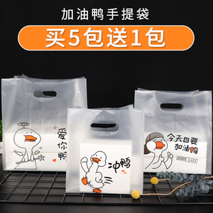 磨砂款网红小黄鸭甜品打包袋快餐盒子包装袋便当炒饭烘焙外卖袋子