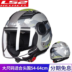 LS2摩托车头盔男女士半覆式安全帽子复古个性电动车防晒四季半盔