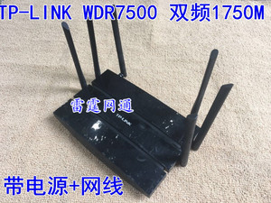 二手TP-LINK TL-WDR7500双频千兆六天线大功率无线路由器wifi