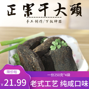 儿时五香大头菜干芥疙瘩咸菜1000g纯咸口味海盐黑酱菜老芥菜辣菜