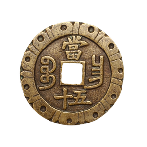 古玩古董古币老铜钱咸丰重宝宝昌当五十刻花铜花钱仿古黄亮包浆