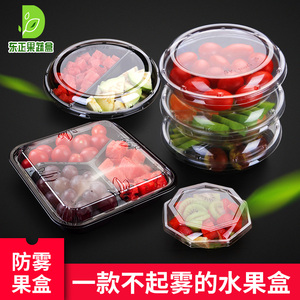 一次性水果盒子外卖打包圆形塑料保鲜防雾轻食创意水果捞鲜果切盒