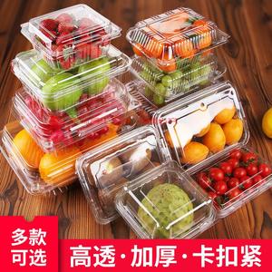 一次性水果打包盒塑料透明果切盒带盖水果盒子草莓保鲜水果包装盒