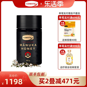 comvita康维他UMF20+麦卢卡蜂蜜250g新西兰manuka honey进口蜂蜜