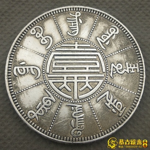 5个包邮银元袁大头银圆真品大洋龙洋银币古钱币 光绪二十年奉天