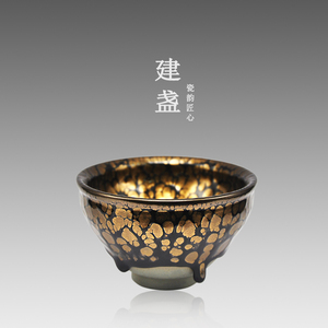 黄美金金油滴建盏