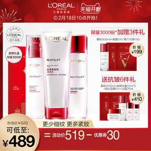 天猫直送欧莱雅