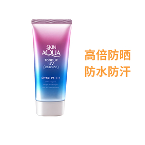 【清仓】曼秀雷敦防晒霜新碧skin aqua乐敦彩虹隔离捡漏护肤品
