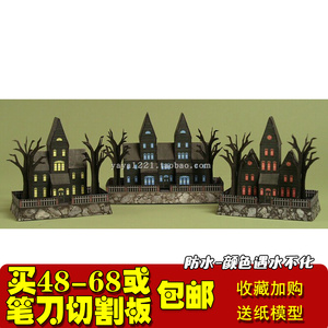 满48包邮万圣节亲子手工万圣节鬼屋二3d纸模型diy非成品附说明