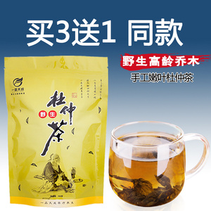 杜仲茶张家界高龄正品嫩叶杜仲传统滋补养生茶