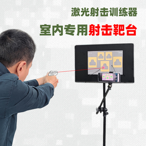 枪战圈ai靶场专用射击靶台靶标激光打靶教具智能识别靶计算成绩