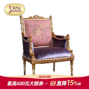 奢华法式单椅榉木重工雕刻椅欧式复古粉紫色小户型沙发组合单人椅