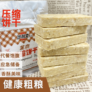 沙利文食品芝麻压缩饼干100g*10袋旅游户外应急零食饱腹干粮