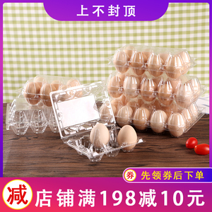 厂家直销一次性鸡蛋托咸鸭蛋塑料盒透明土鸡蛋包装盒鹌鹑蛋盒包邮