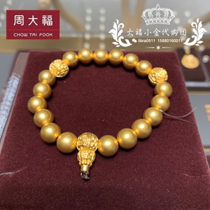 周大福国内代购传承金刚菩提金珠圆珠999黄金足金手链手串f208985