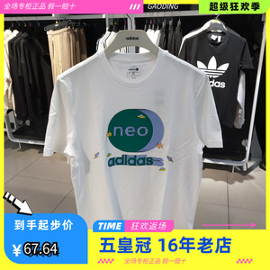 实拍 阿迪达斯短袖男装夏季运动服白色圆领半袖纯棉T恤HC9694