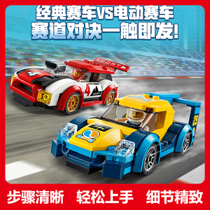 竞速赛车兼容乐高城市系列60256汽车跑车男孩拼装积木玩具11527