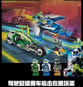 兼容乐高71709幻影忍者杰和劳埃德的极速赛车儿童汽车积木11486