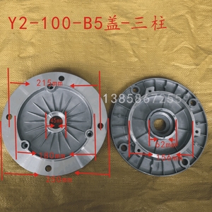 铝壳电机端盖Y2-63/71/80/90/100门盖铝壳减速机电机配件B5B3B14