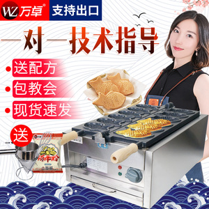 万卓6孔商用电热鲷鱼烧机小鱼饼机台湾五谷鱼机器雕鱼烧小吃设备