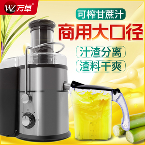 万卓 WZ-JE70榨汁机商用家用多功能果汁机原汁机可榨生姜椰子甘蔗