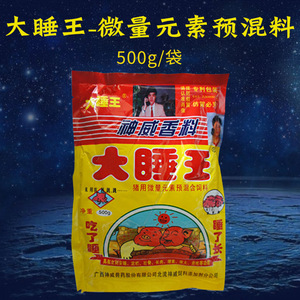 000人付款淘宝神威大睡王500g包邮猪催肥添加剂兽用