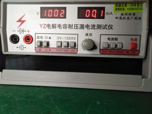 YZ电解电容耐压漏电流测试仪(升级新款/增加可测特小容量功能)
