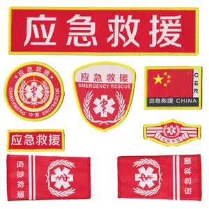 袖标急救服-淘宝拼多多热销袖标急救服货源拿货 - 阿里巴巴货源