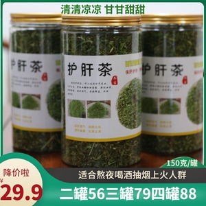 英德野生护肝茶绿茶回甘型茶叶养生清热熬夜解酒下火清凉相思藤茶