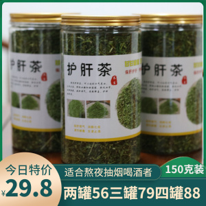 英德野生护肝茶回甘型茶叶养生清热熬夜解酒下火清凉相思藤茶150g