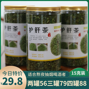 英德野生护肝茶回甘型茶叶养生清热熬夜解酒下火清凉相思藤茶150g