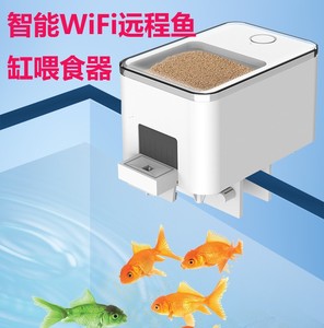 WIFI全自动喂食器鱼缸不堵塞安心宝远程智能定时喂鱼乌龟投料神器