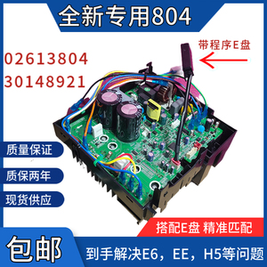 适用格力空调外机板全新804通用电器盒凉之静 福乐园 谦者 福景园