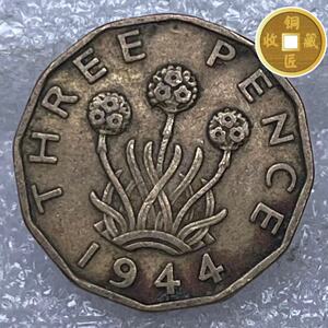 【满6单包邮】随机发 英国乔治六世3便士铜币外国幸运硬币钱币1枚