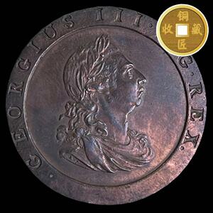 【自藏欣赏】1797年 英国乔治三世大车轮1便士老铜币外国幸运硬币